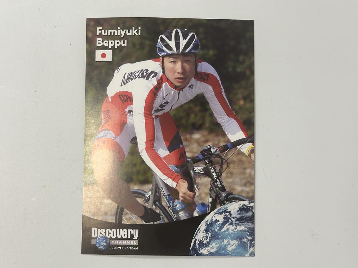 Tarjeta coleccionable Fumiyuki Beppu del equipo ciclista profesional Discovery Channel 2007